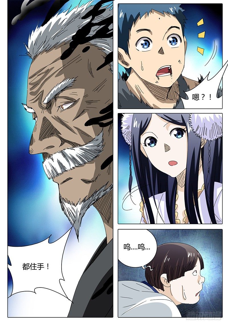 🍖欧皇修仙 第41话 这下往哪跑！ 第9页