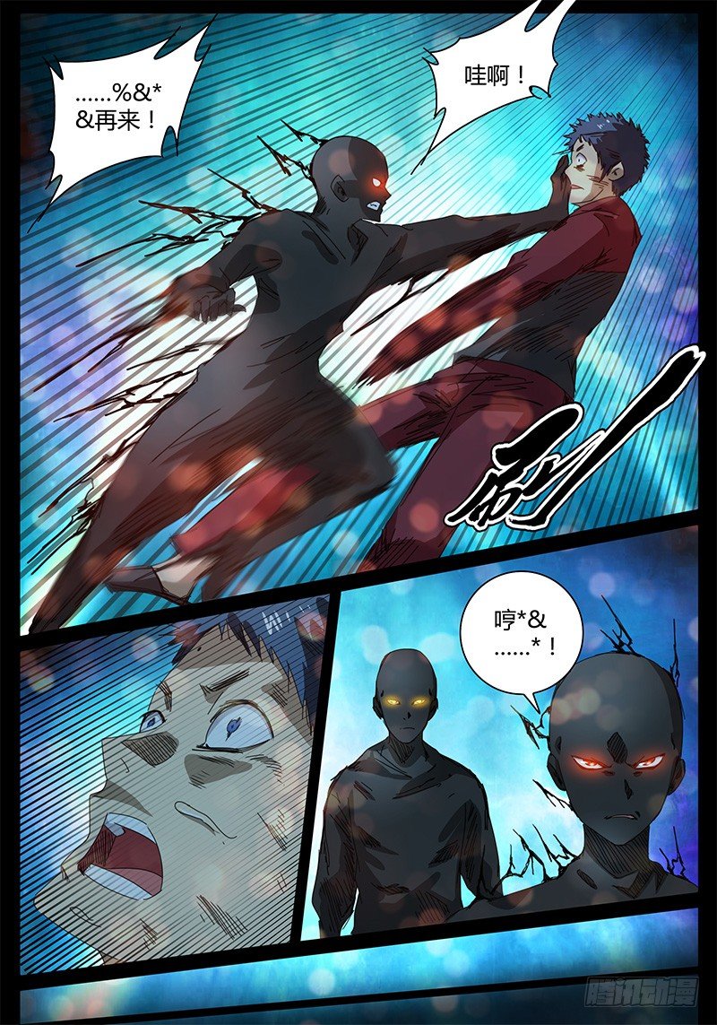 🍖欧皇修仙 第45话 不可思议的事情！ 第11页