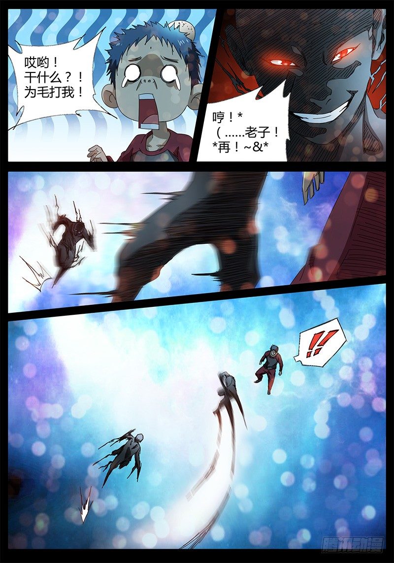 🍖欧皇修仙 第45话 不可思议的事情！ 第6页