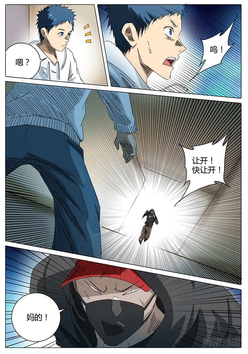 🍖欧皇修仙 第51话 医院！突发情况 第4页