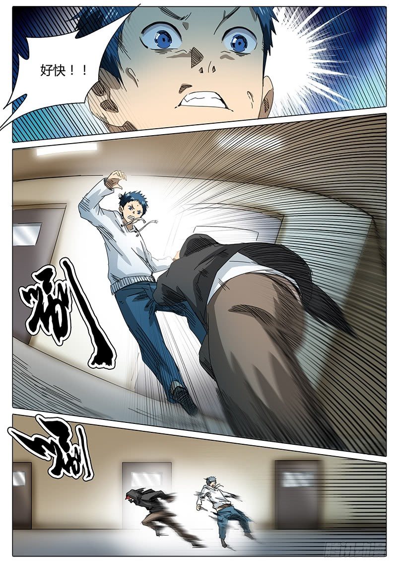 🍖欧皇修仙 第51话 医院！突发情况 第5页