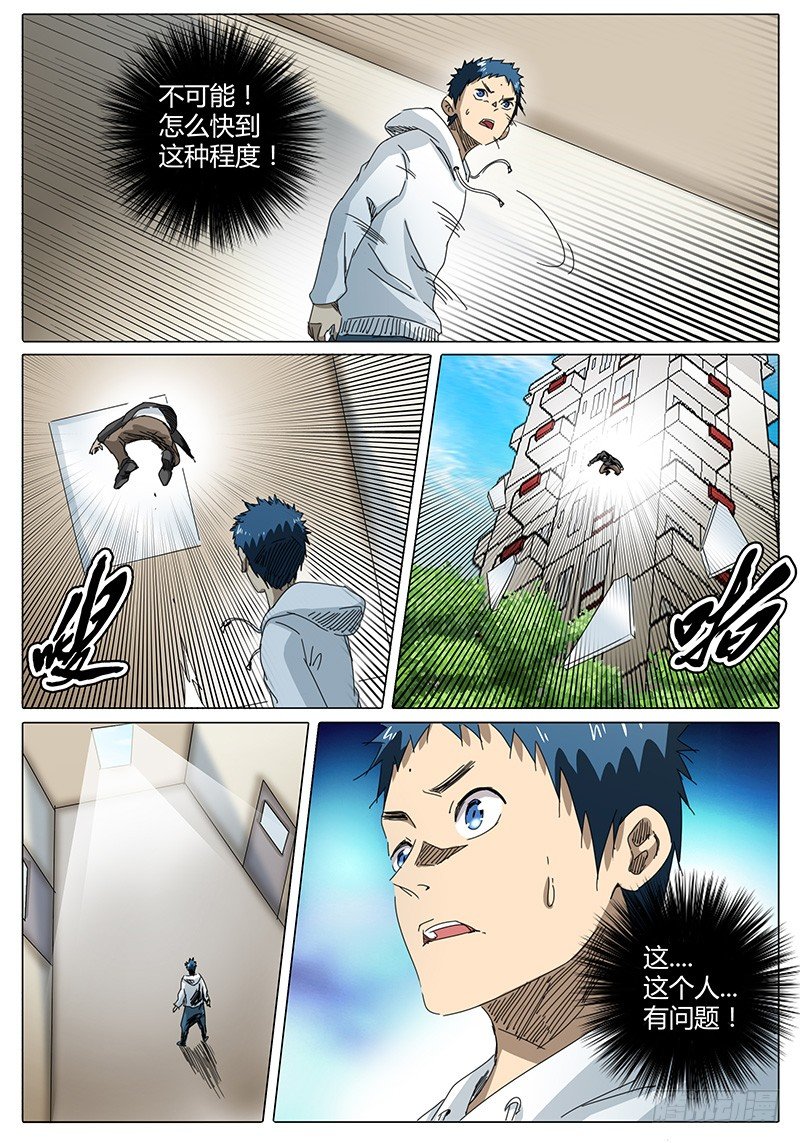 🍖欧皇修仙 第51话 医院！突发情况 第6页