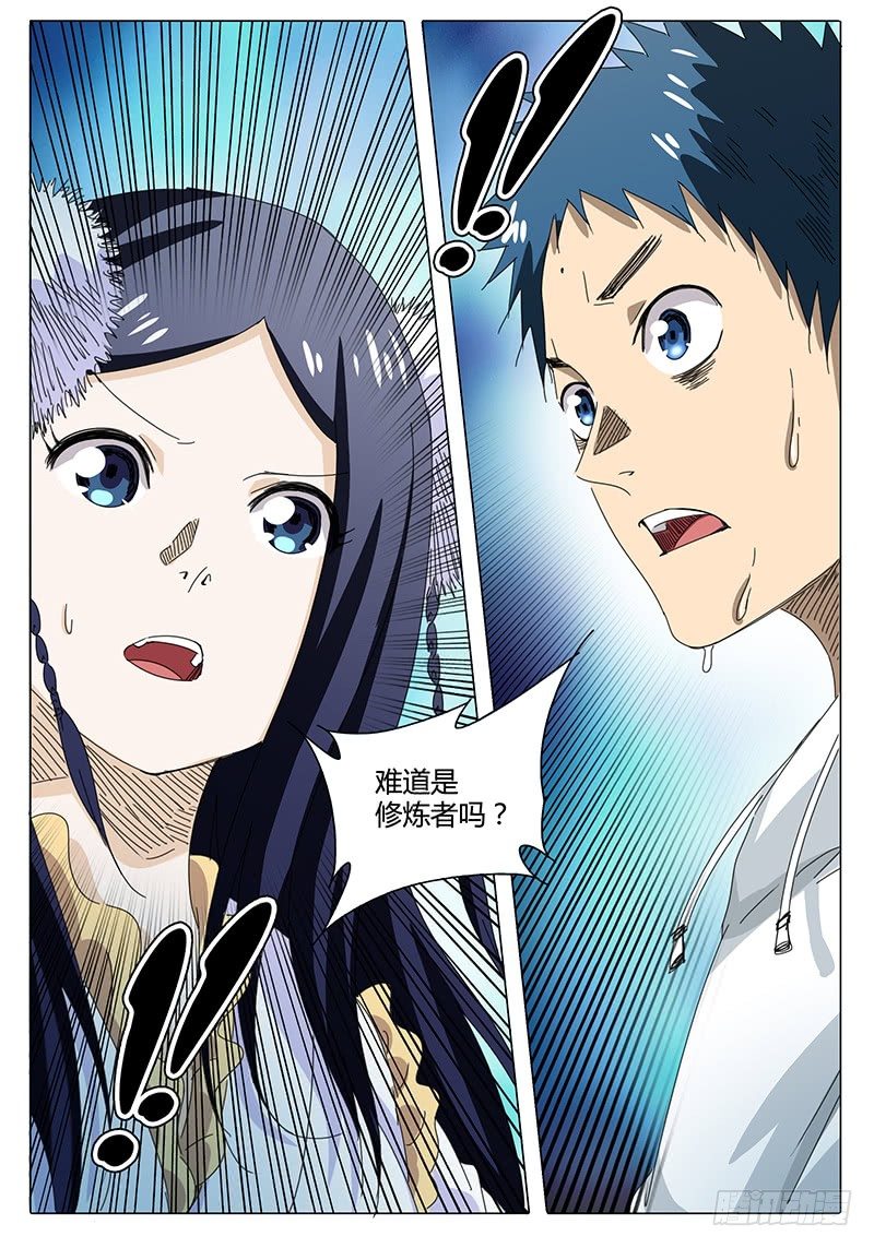 🍖欧皇修仙 第51话 医院！突发情况 第9页
