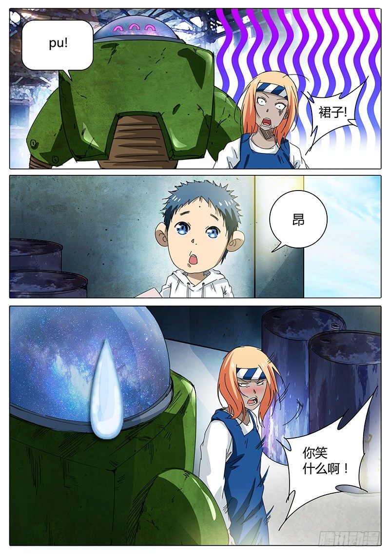 🍖欧皇修仙 第55话 当面去问问……① 第6页