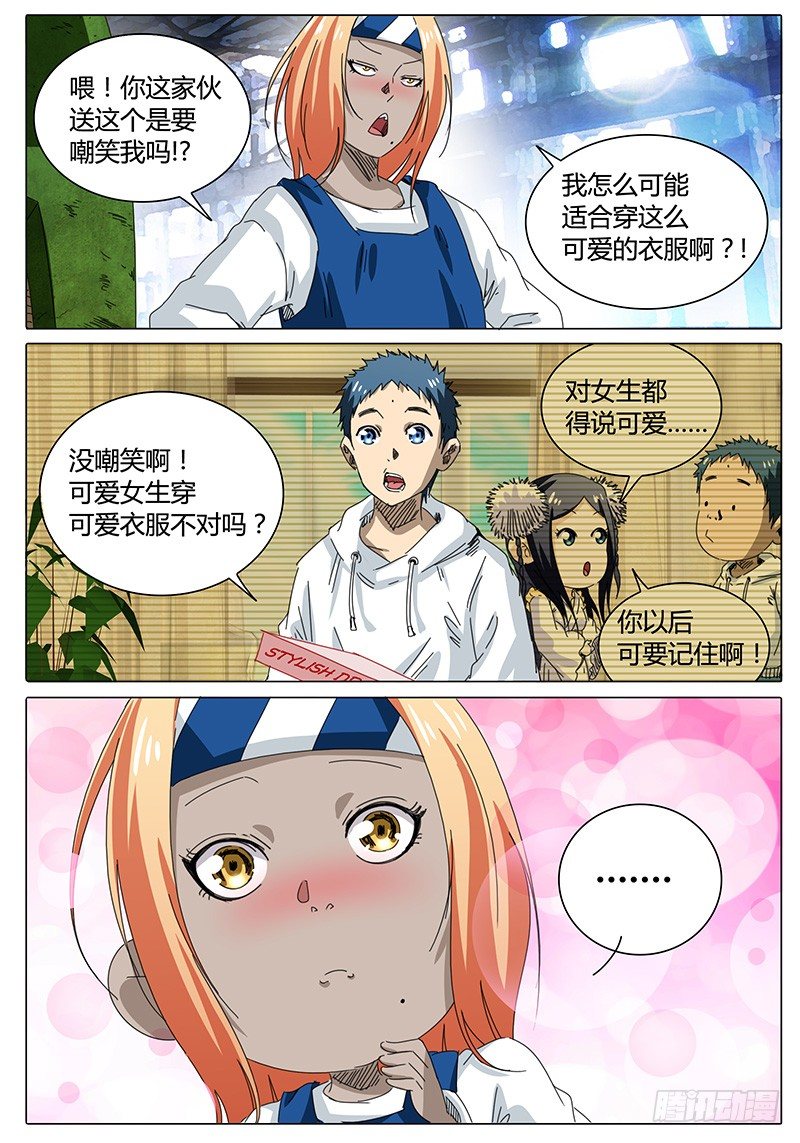 🍖欧皇修仙 第55话 当面去问问……① 第7页