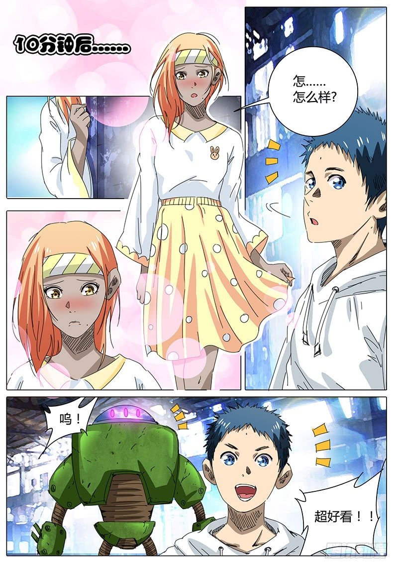 🍖欧皇修仙 第55话 当面去问问……① 第9页