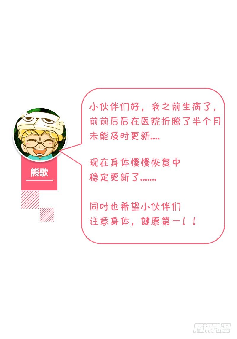 🍖欧皇修仙 第57话 蒙面男的能力 第1页