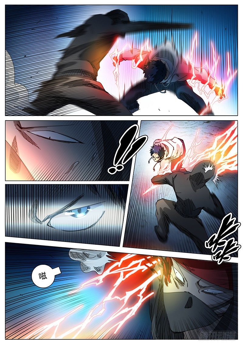 🍖欧皇修仙 第57话 蒙面男的能力 第3页