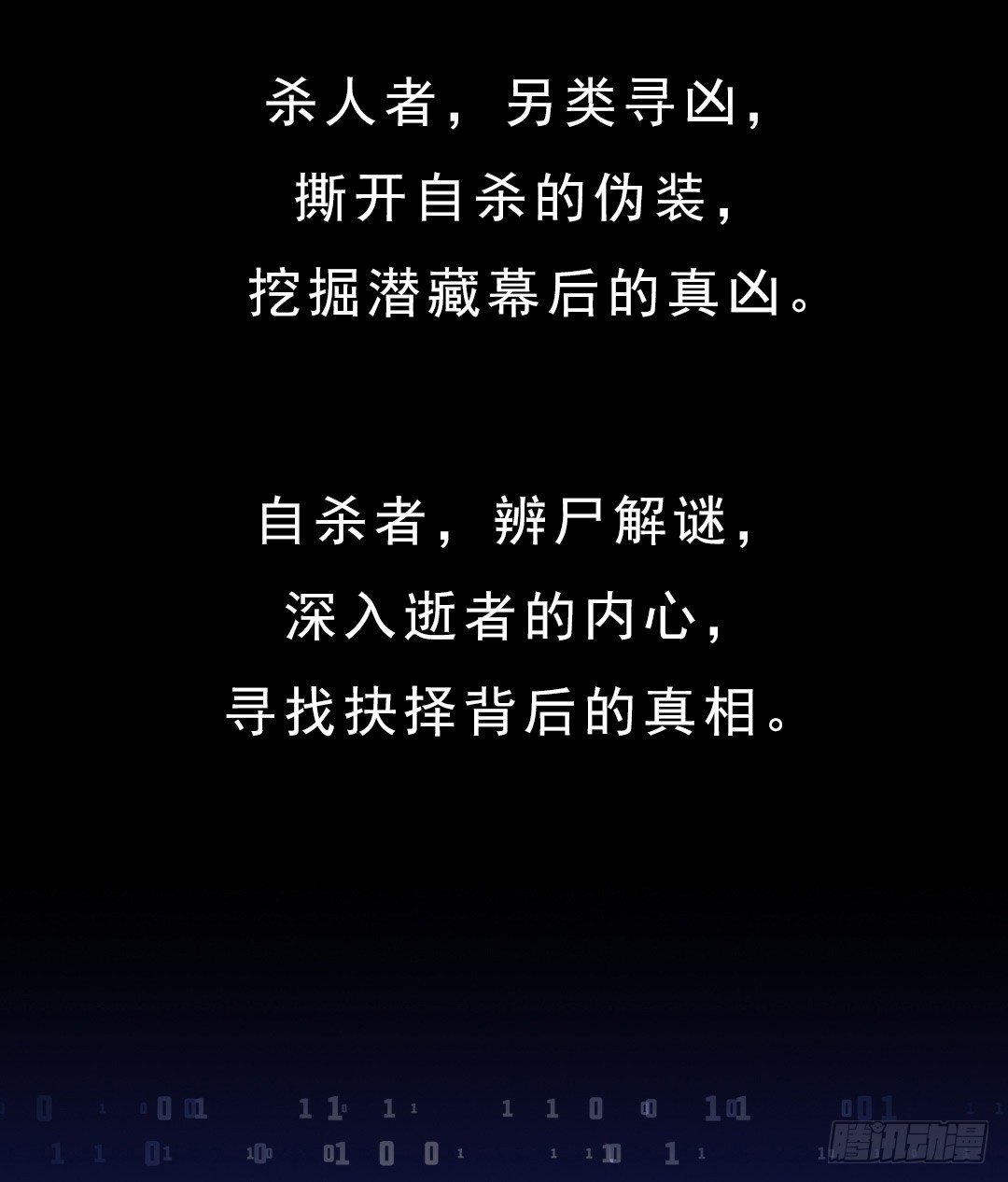 上线预告-第1话