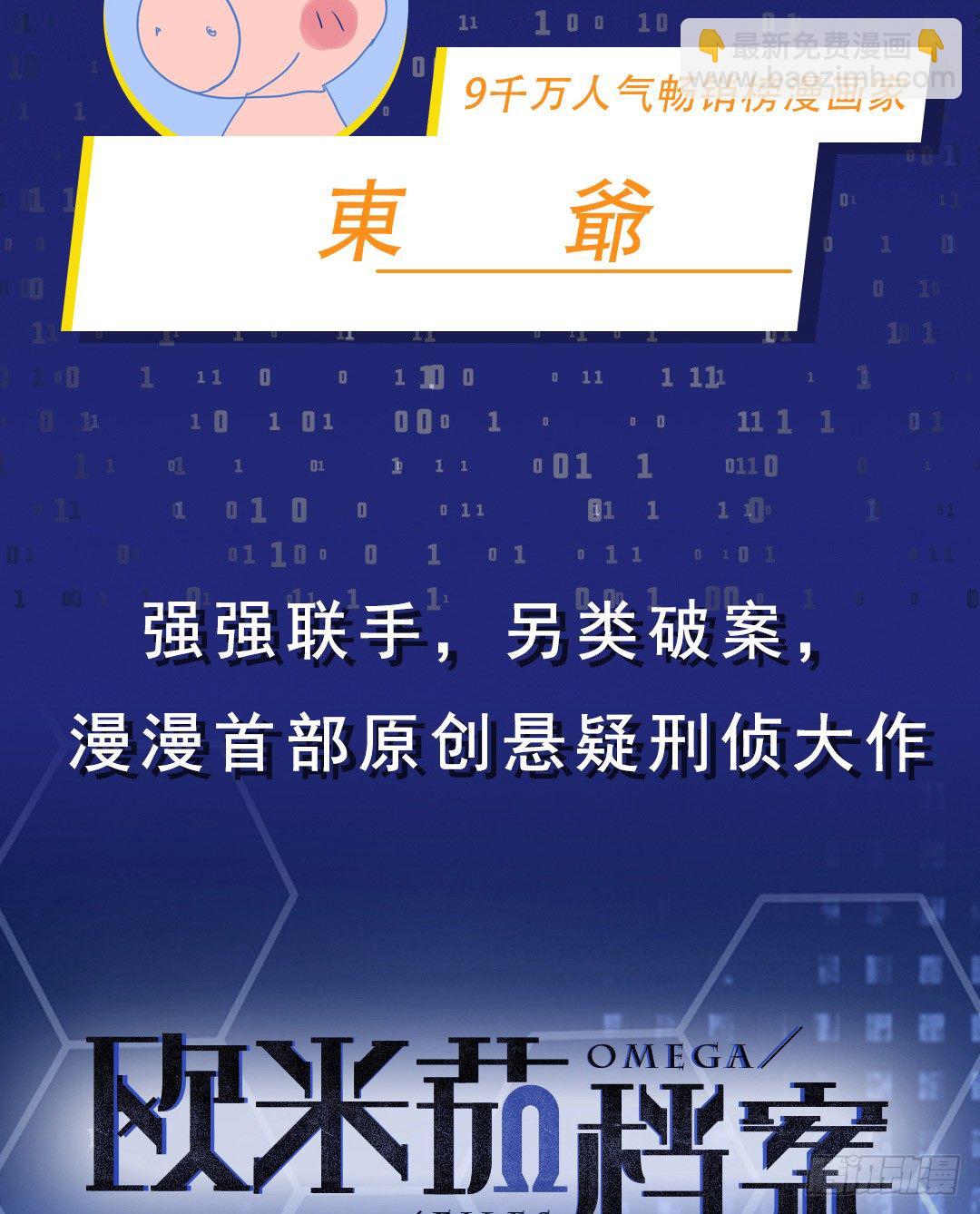 上线预告-第1话