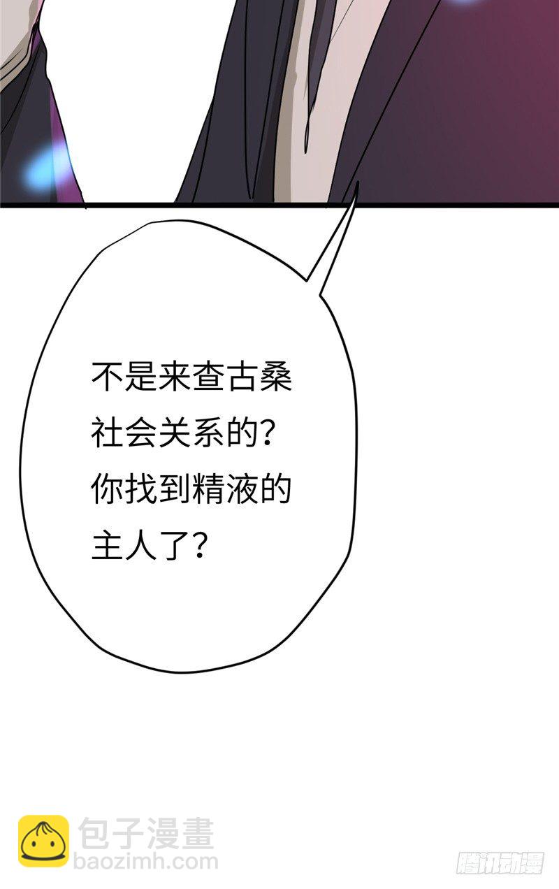 File01最不合理之案（12）-第13话