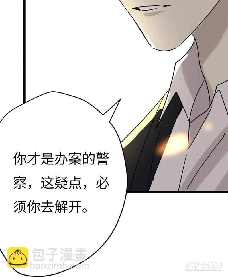 File01最不合理之案（14）-第15话