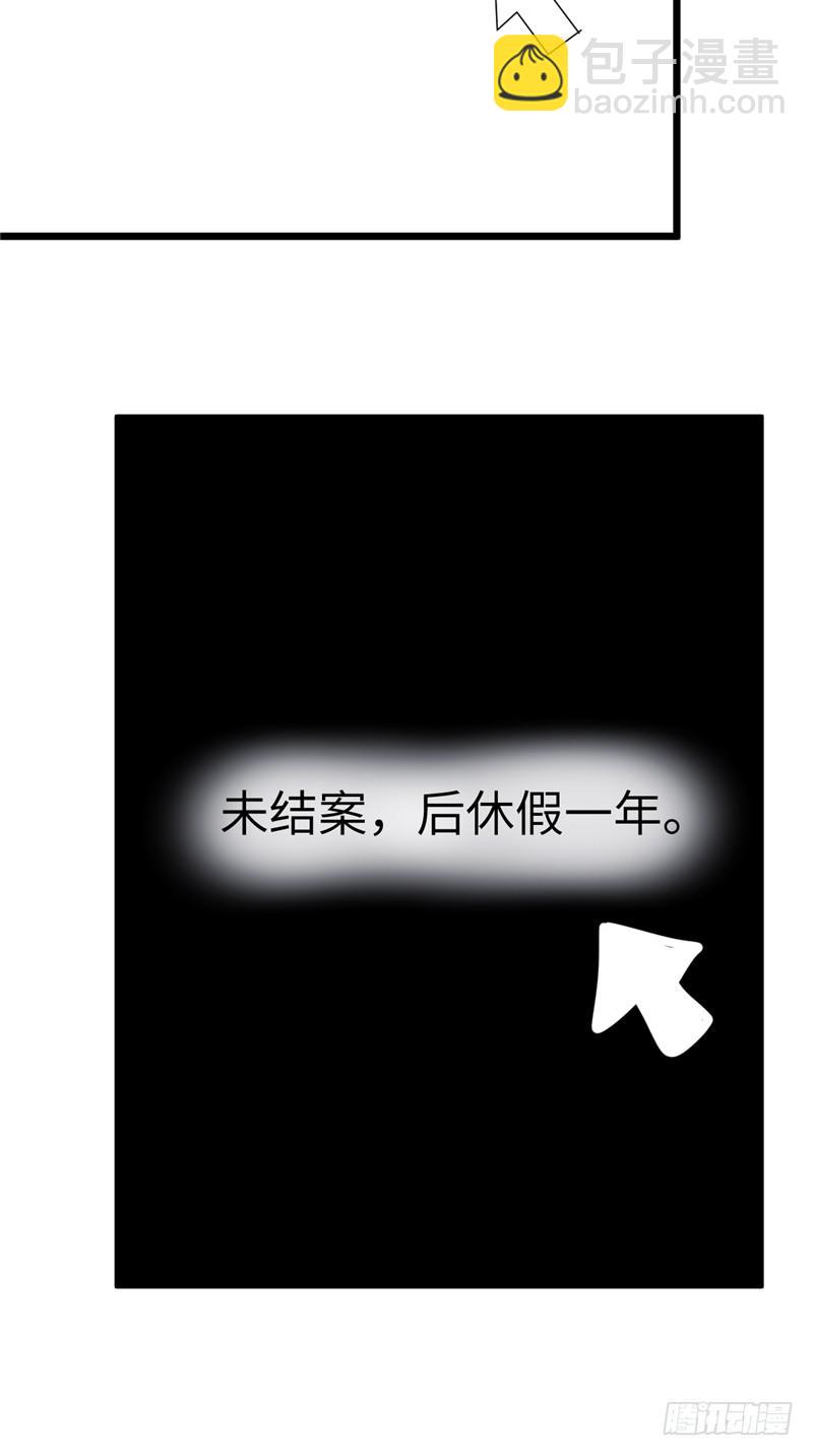 File01最不合理之案（结）-第19话