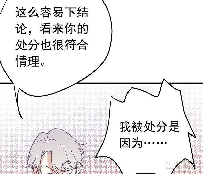 File.01最不合理之案（2）-第3话