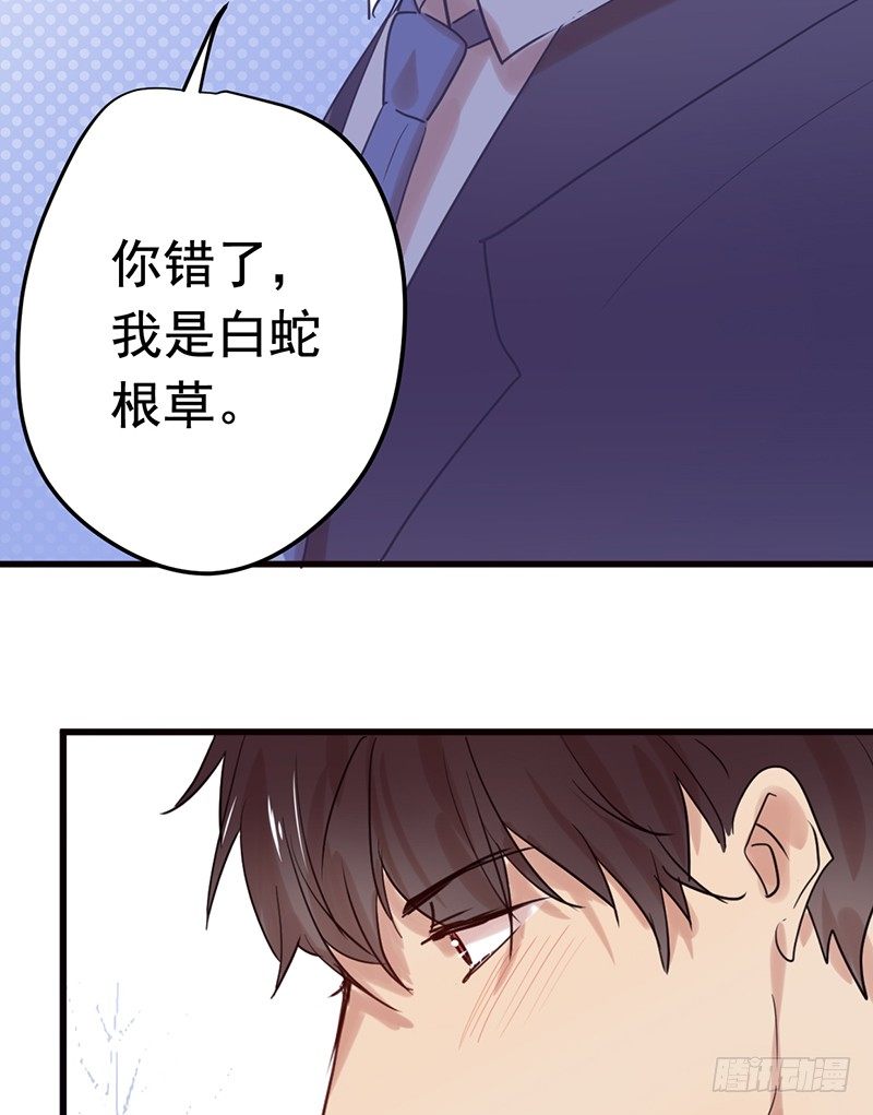 File.01最不合理之案（2）-第3话
