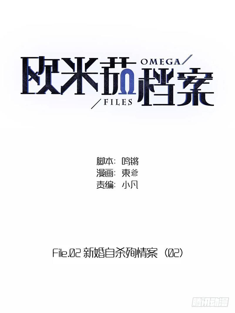 File02新婚自杀殉情案（2）-第21话
