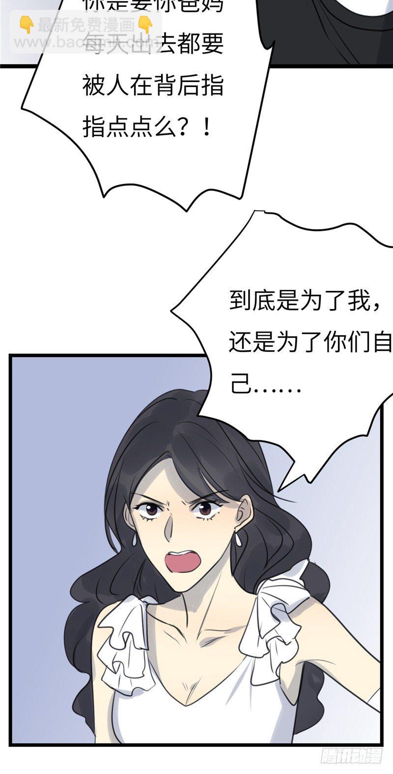 File02新婚自杀殉情案（结）-第29话