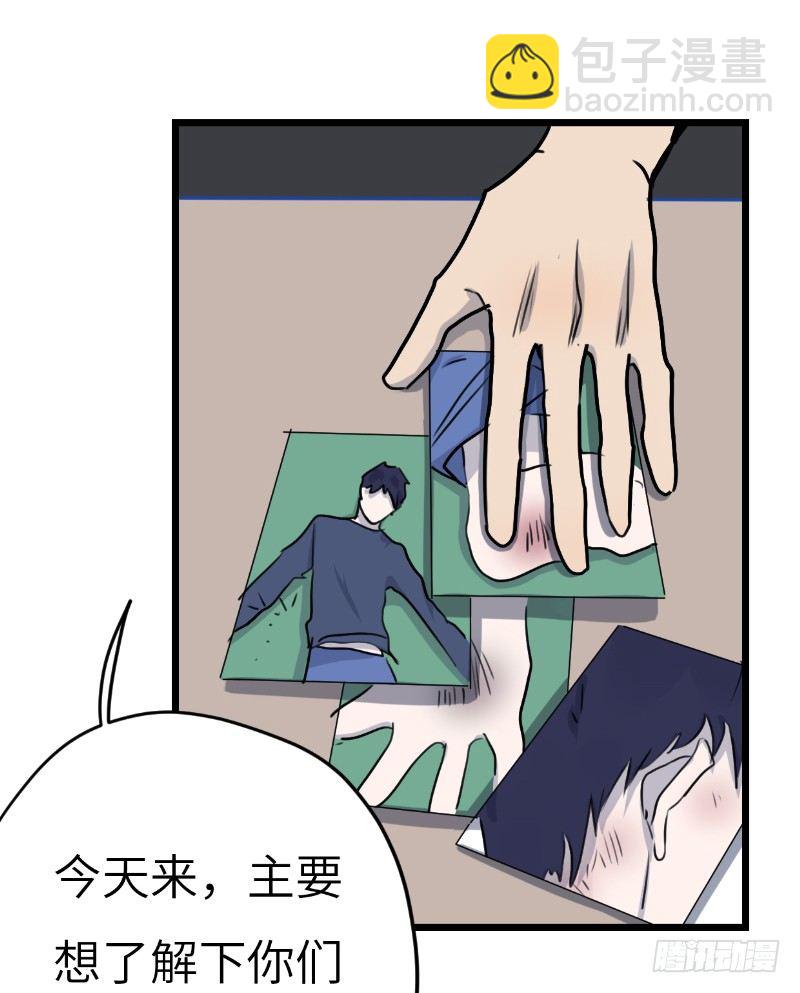 File.03网戒中心杀人案 2-第31话