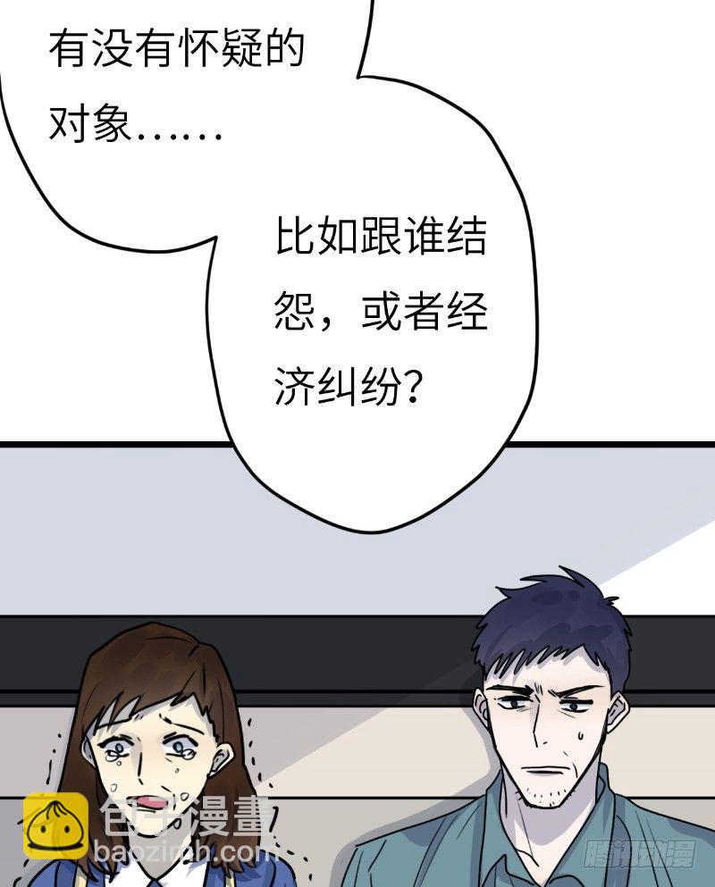 File.03网戒中心杀人案 2-第31话