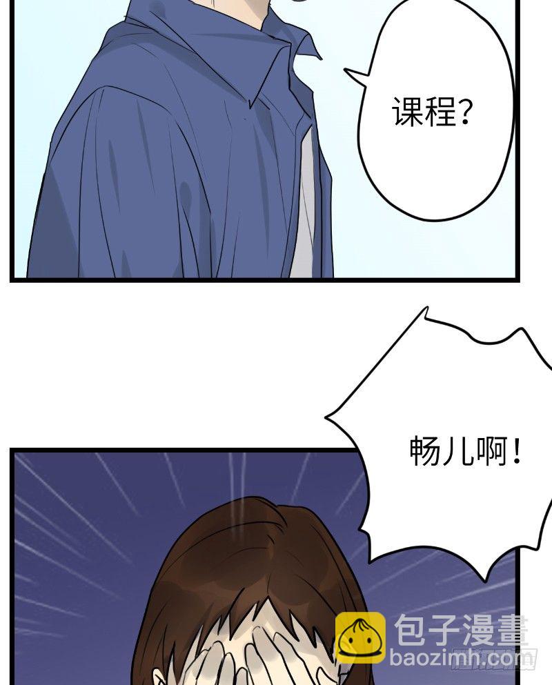 File.03网戒中心杀人案 2-第31话