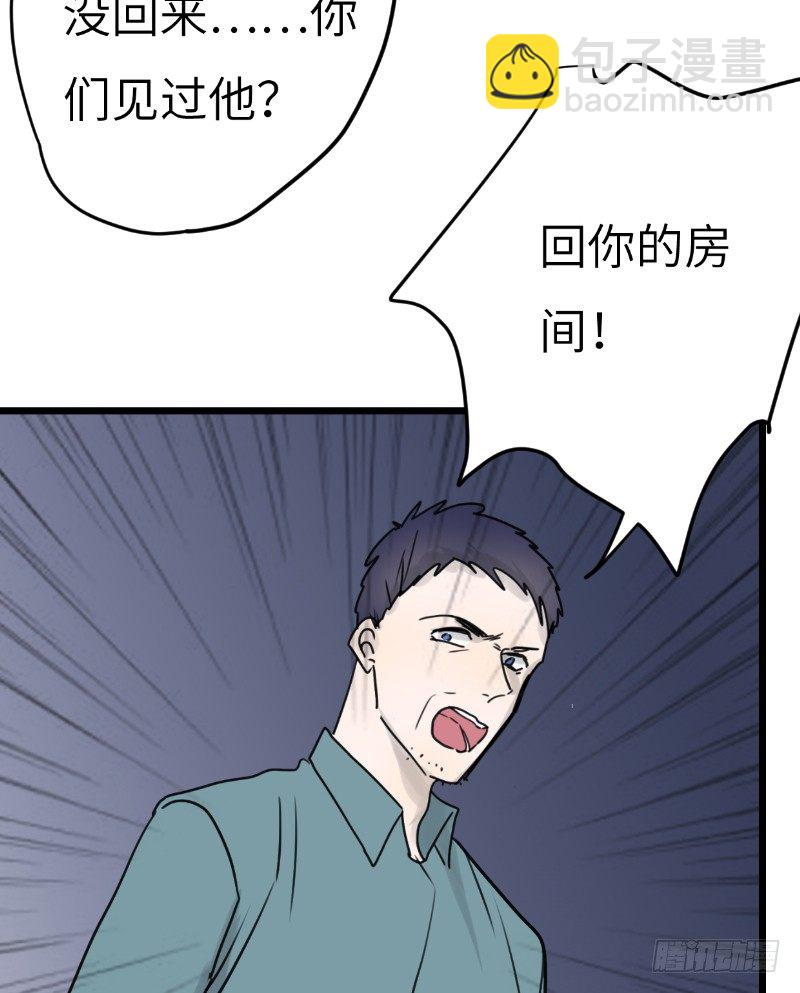 File.03网戒中心杀人案 2-第31话