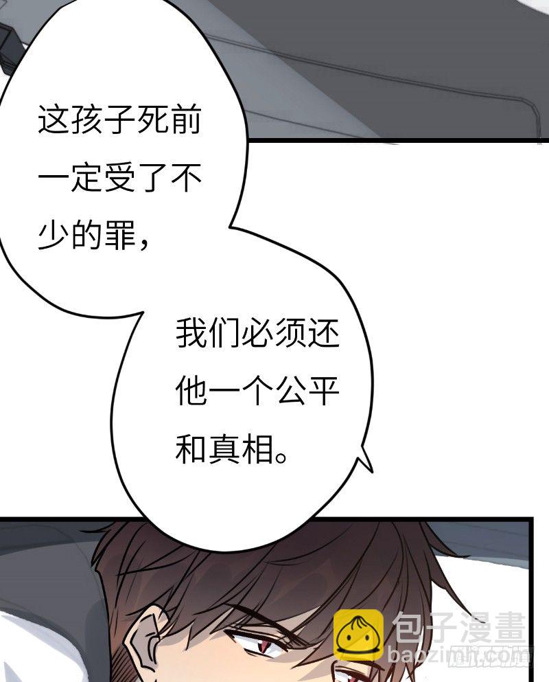 File.03网戒中心杀人案 2-第31话