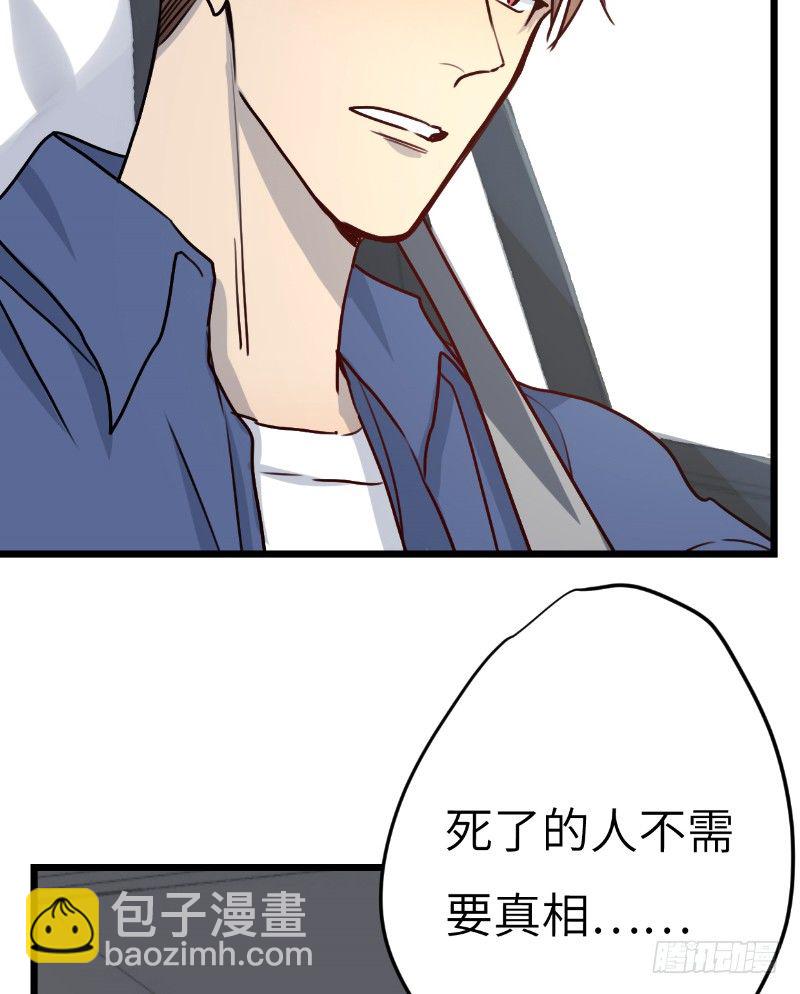 File.03网戒中心杀人案 2-第31话