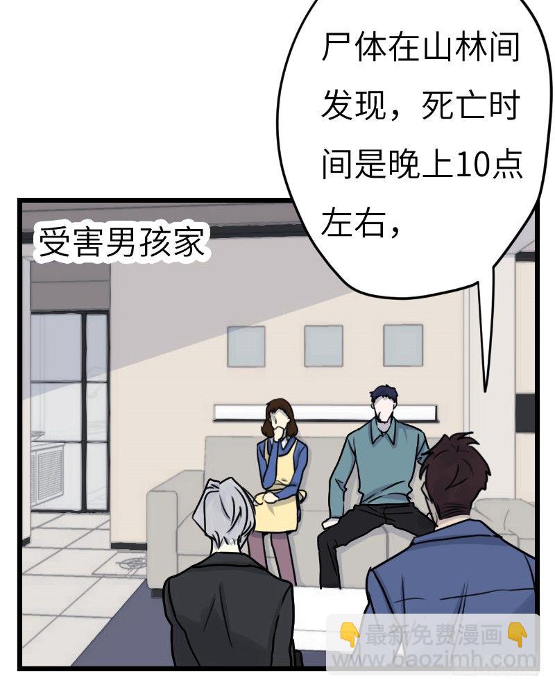 File.03网戒中心杀人案 2-第31话
