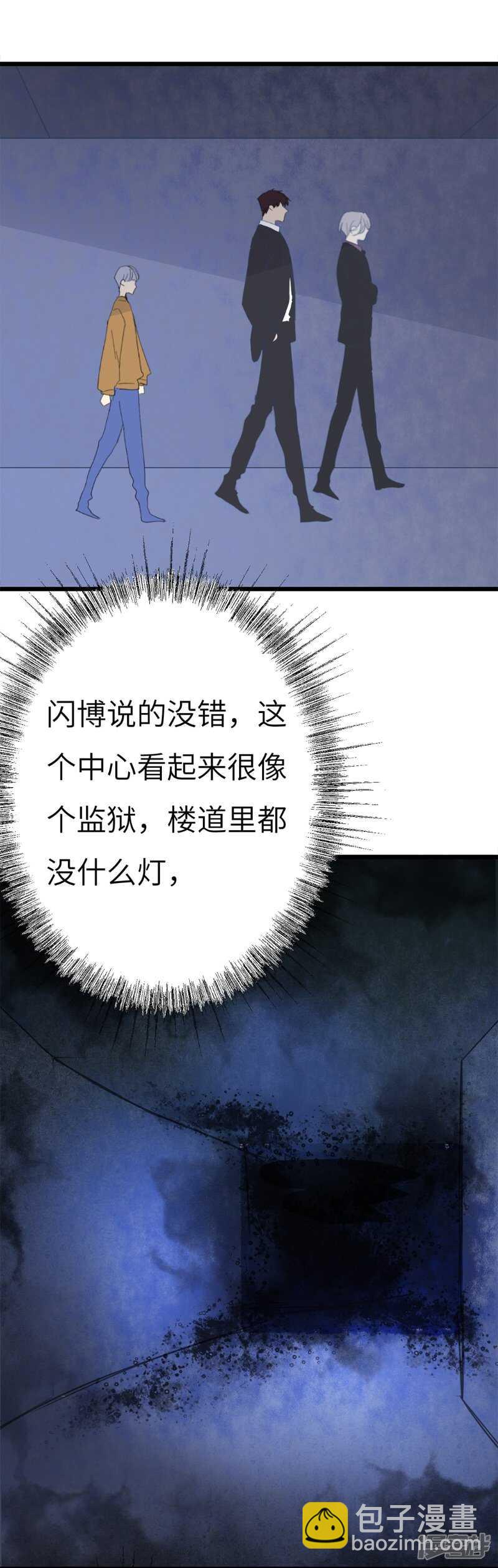 File.03网戒中心杀人案 4-第33话