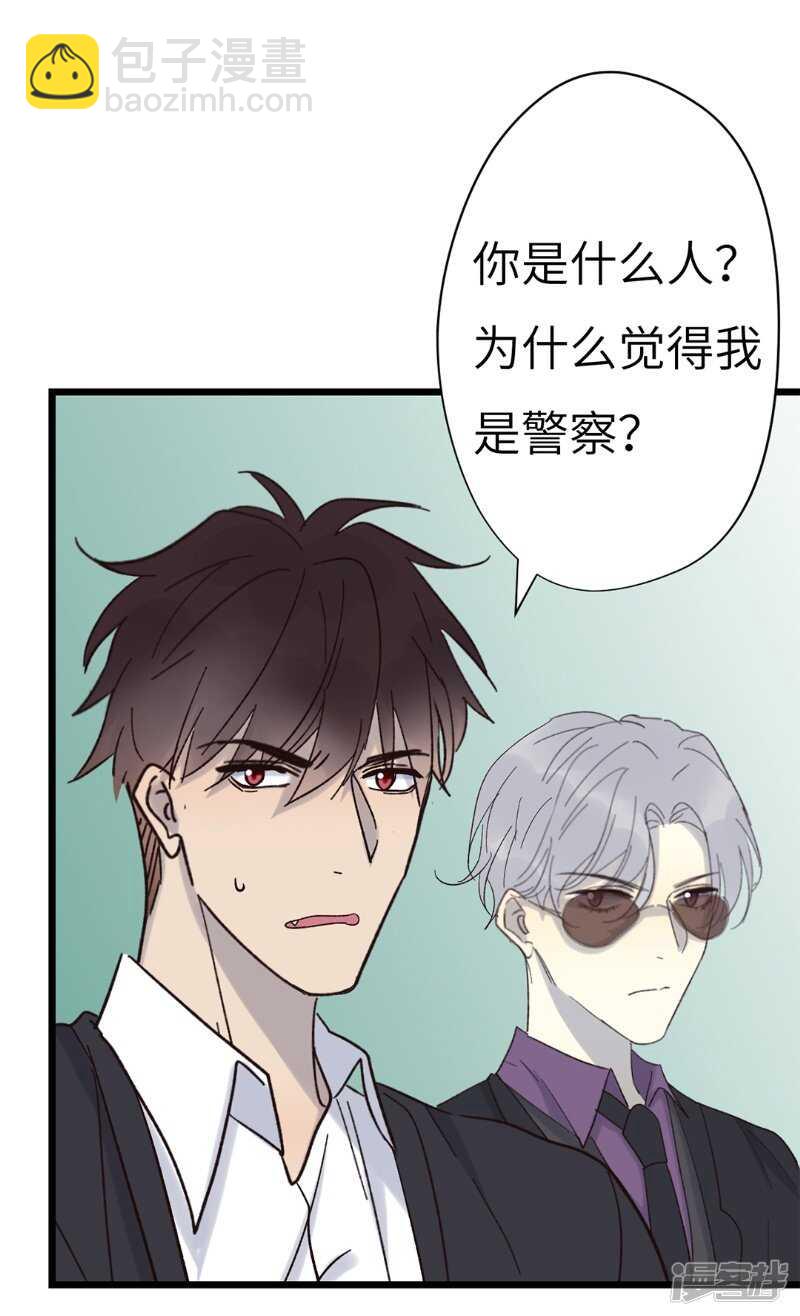 File.03网戒中心杀人案 4-第33话