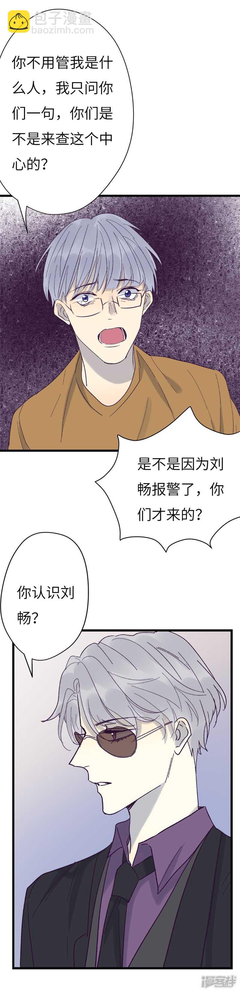 File.03网戒中心杀人案 4-第33话