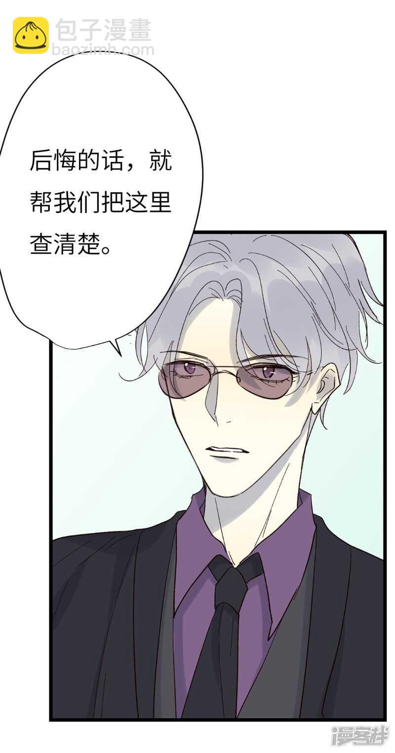 File.03网戒中心杀人案 4-第33话