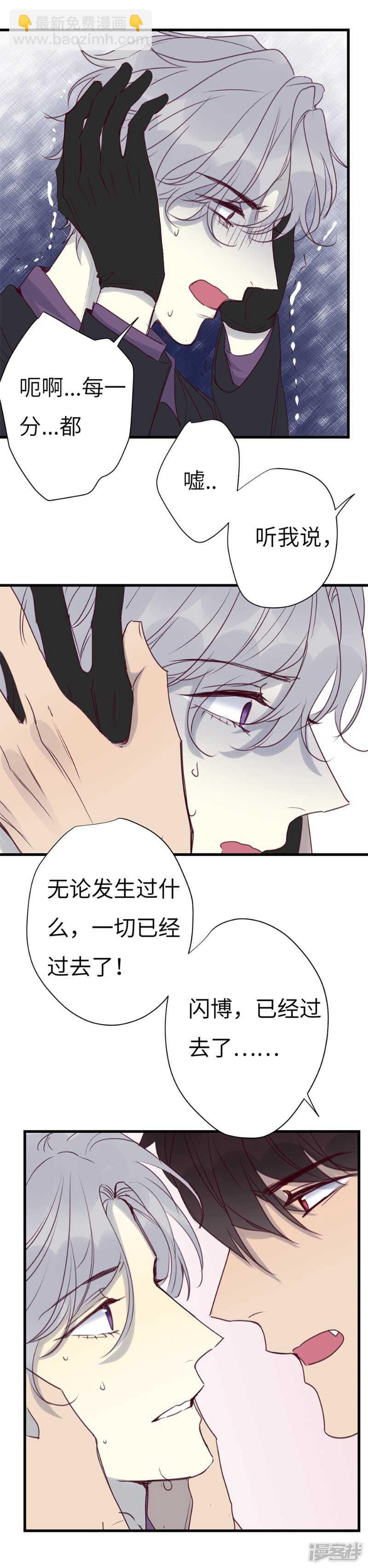 File.03网戒中心杀人案 6-第35话
