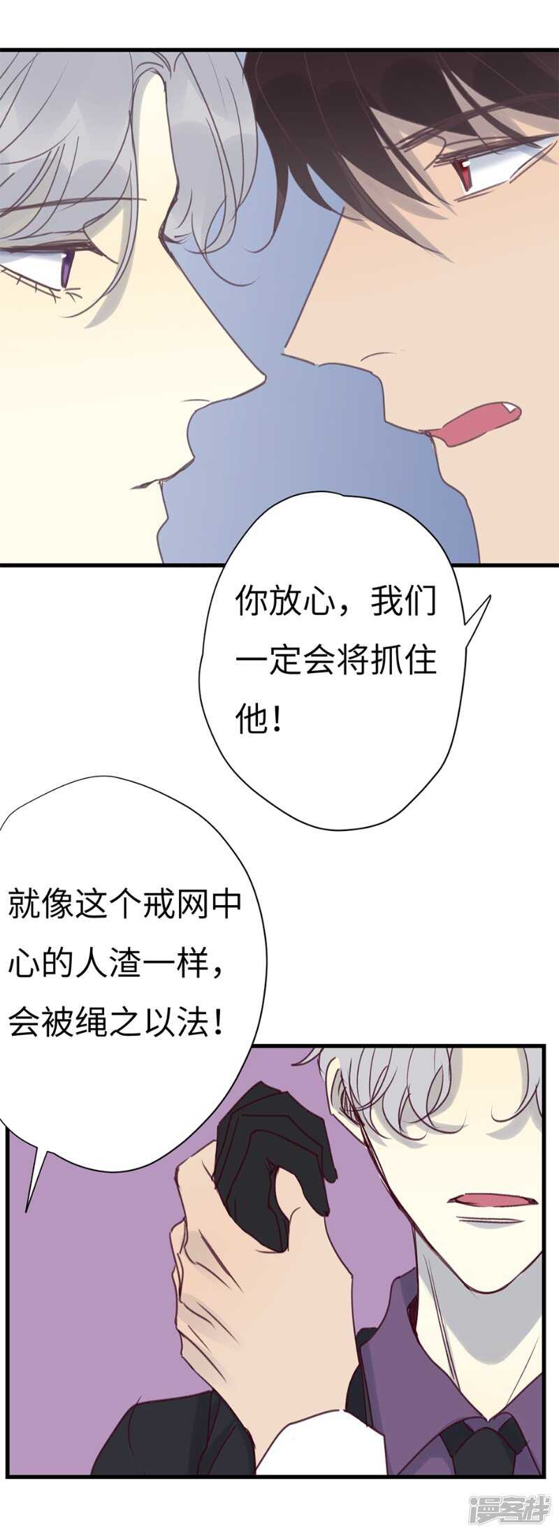 File.03网戒中心杀人案 6-第35话