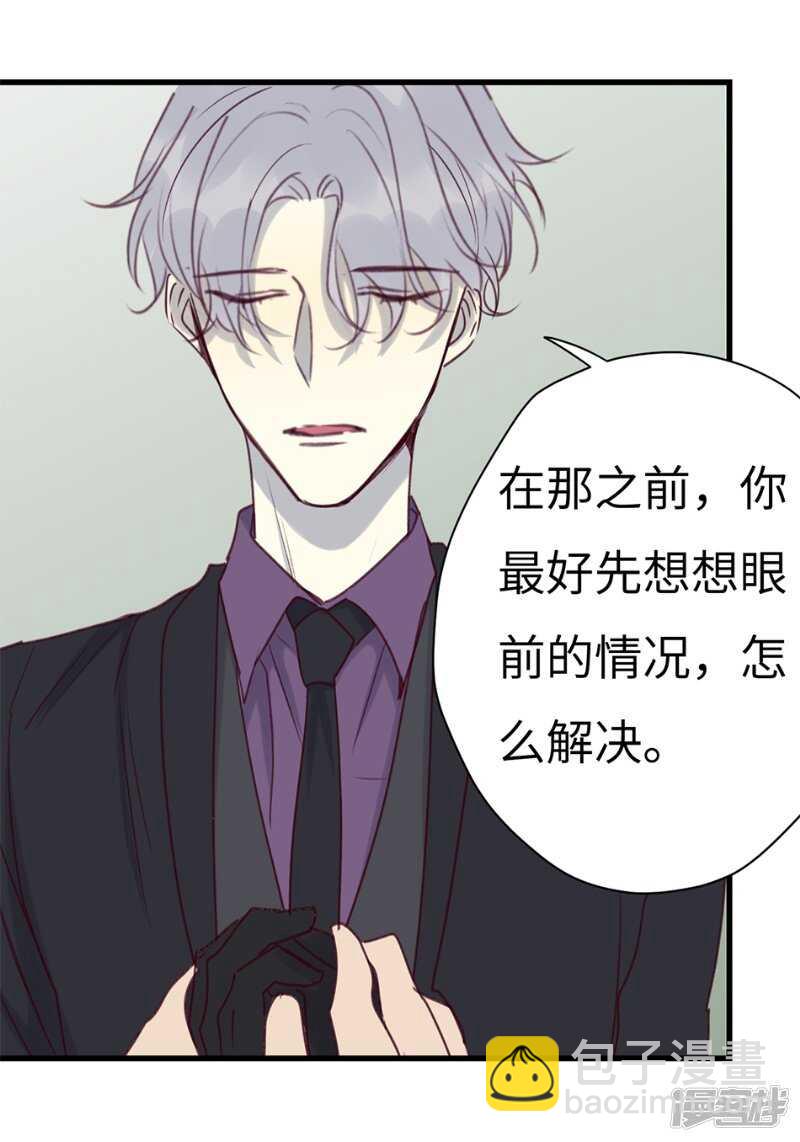 File.03网戒中心杀人案 6-第35话