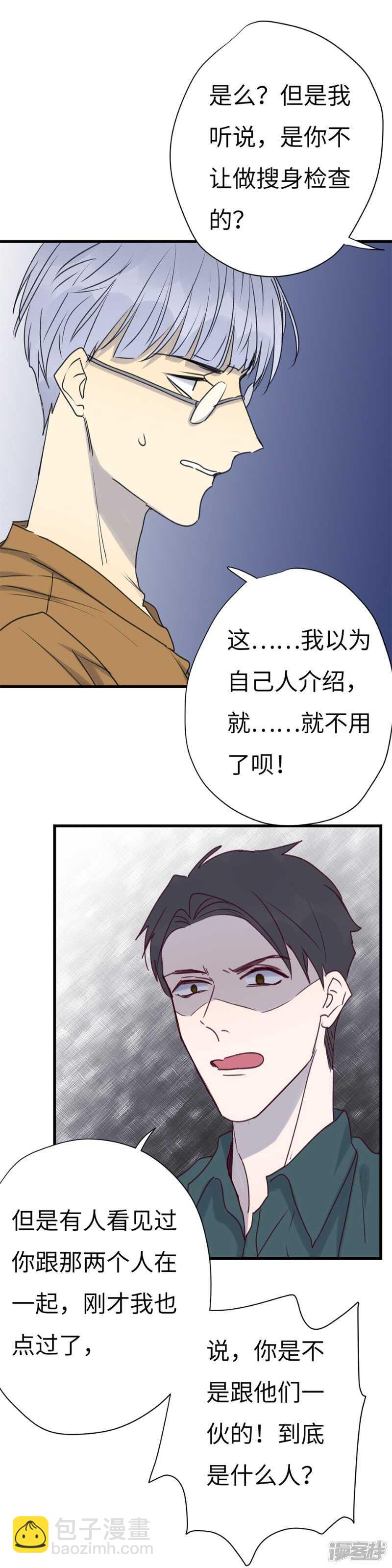 File.03网戒中心杀人案 6-第35话