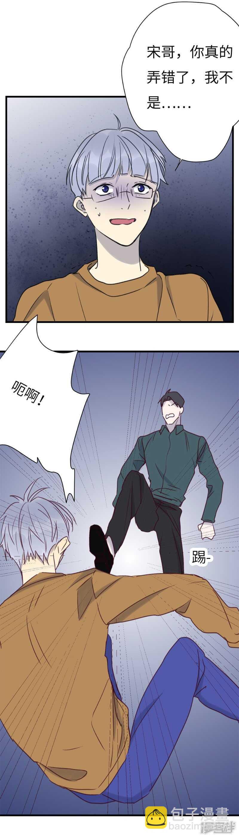File.03网戒中心杀人案 6-第35话