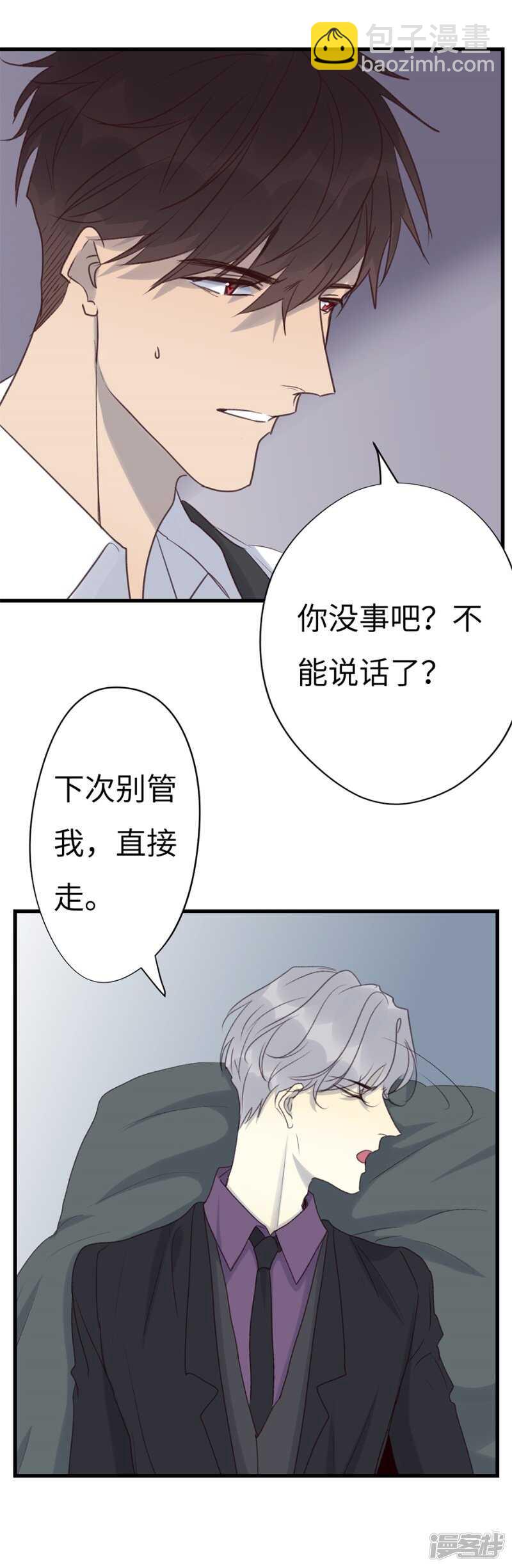File.03网戒中心杀人案 6-第35话