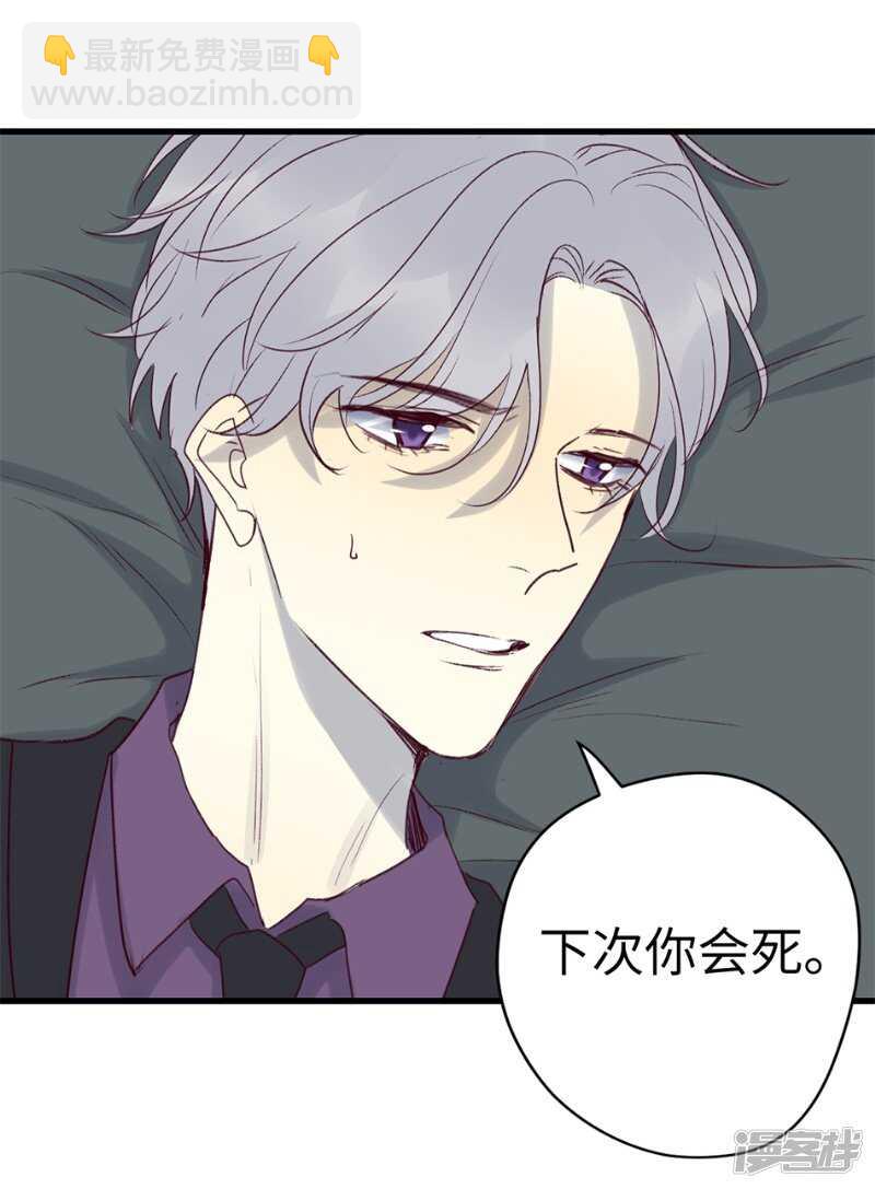 File.03网戒中心杀人案 6-第35话