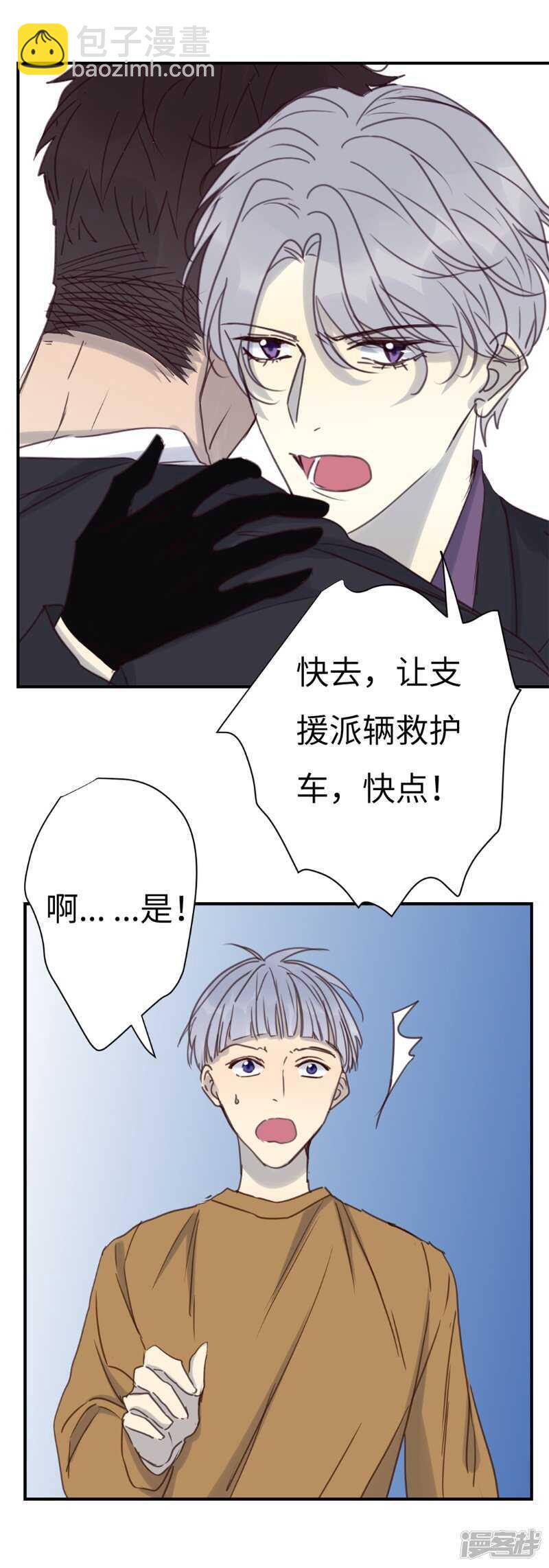 File.03网戒中心杀人案 8-第37话