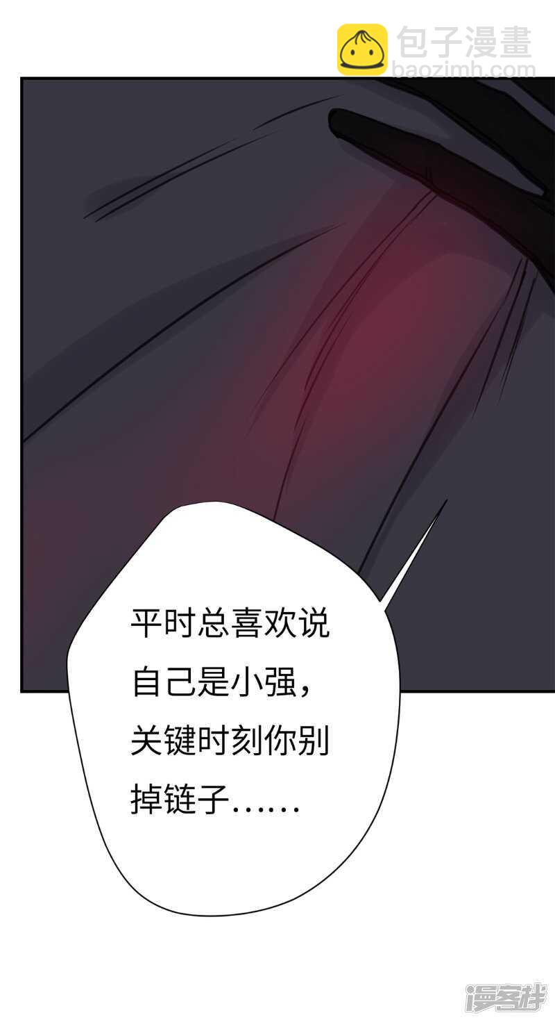 File.03网戒中心杀人案 8-第37话