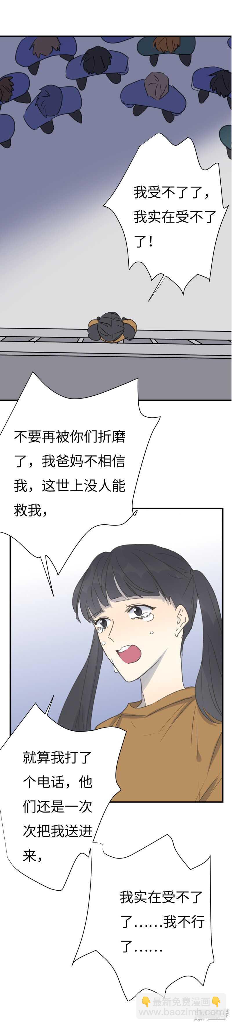 File.03网戒中心杀人案 8-第37话
