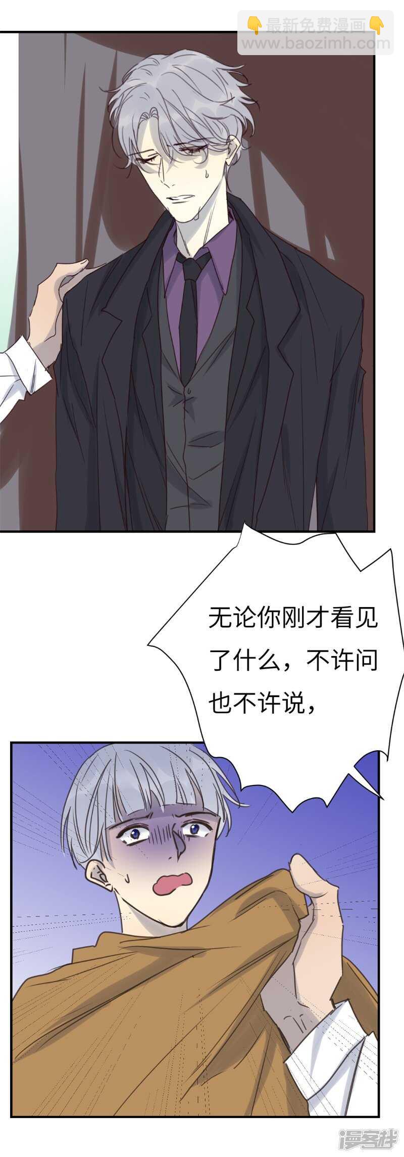 File.03网戒中心杀人案 8-第37话