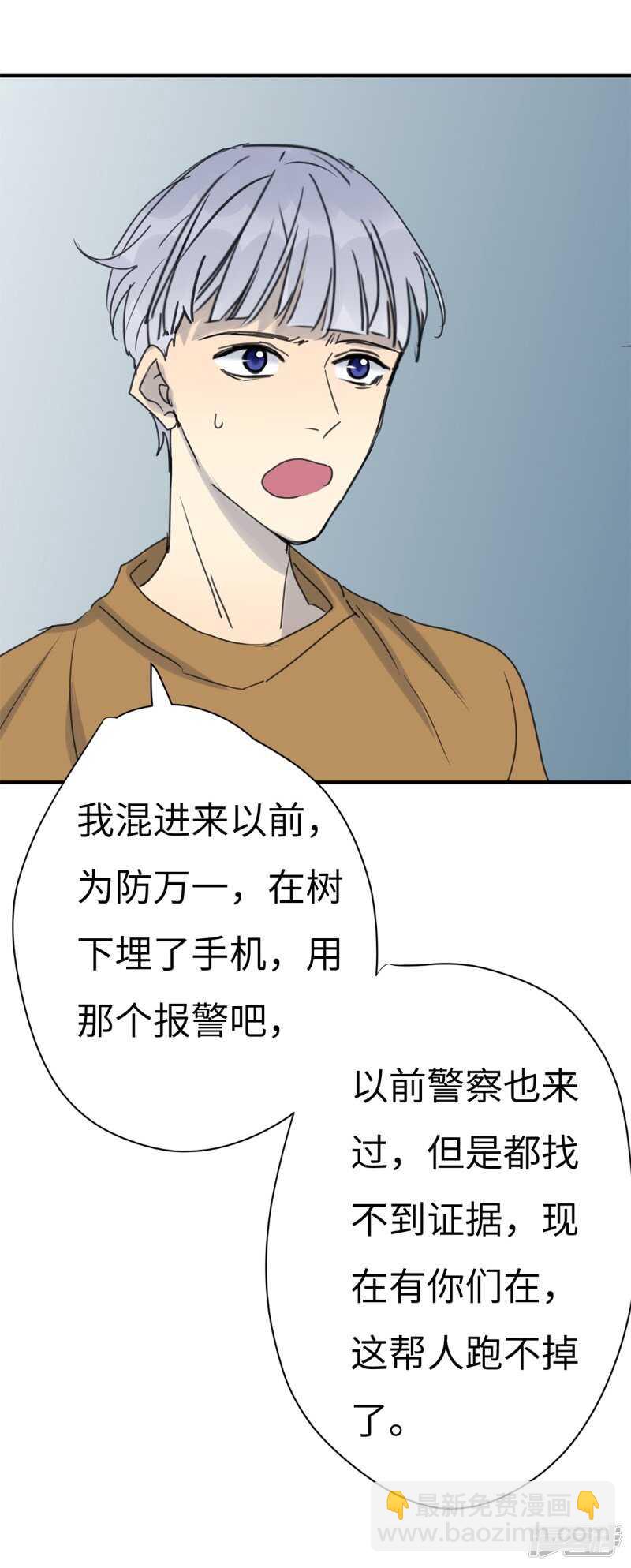 File.03网戒中心杀人案 8-第37话