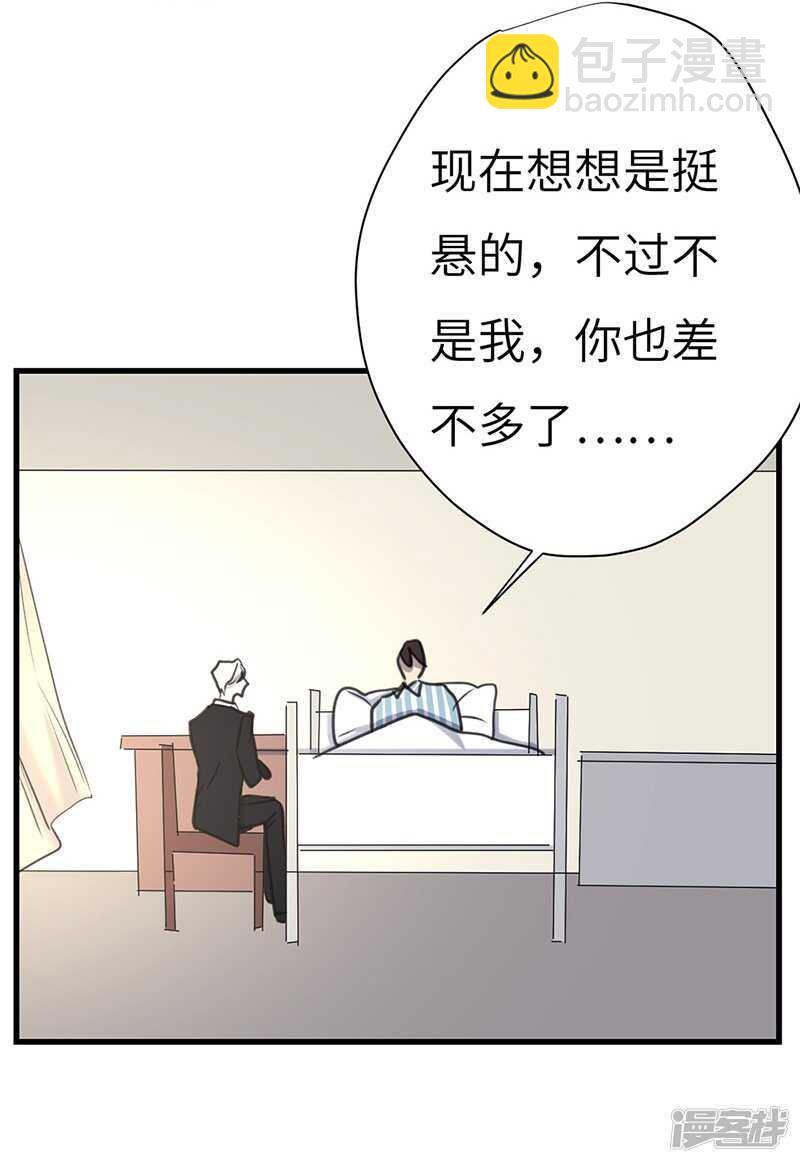 file.03网戒中心杀人案10-第39话