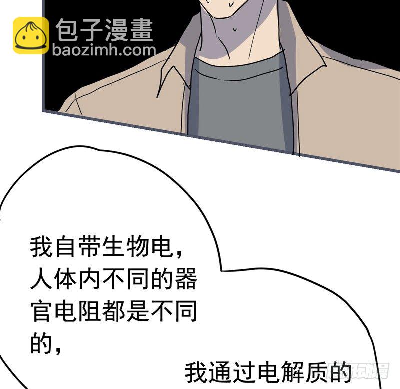 File.01最不合理之案（4）-第5话