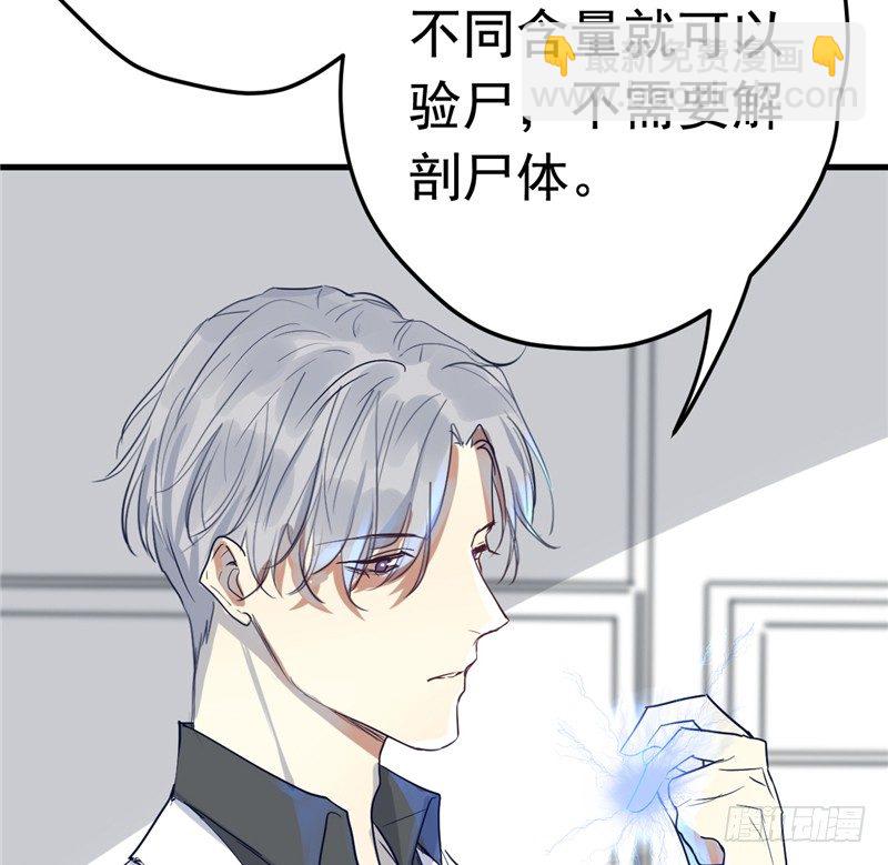 File.01最不合理之案（4）-第5话