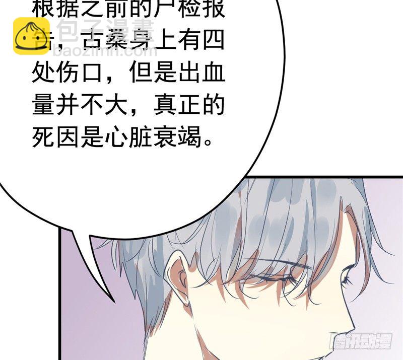 File.01最不合理之案（4）-第5话
