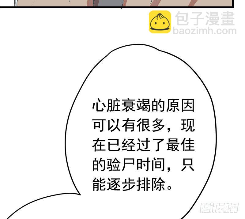 File.01最不合理之案（4）-第5话