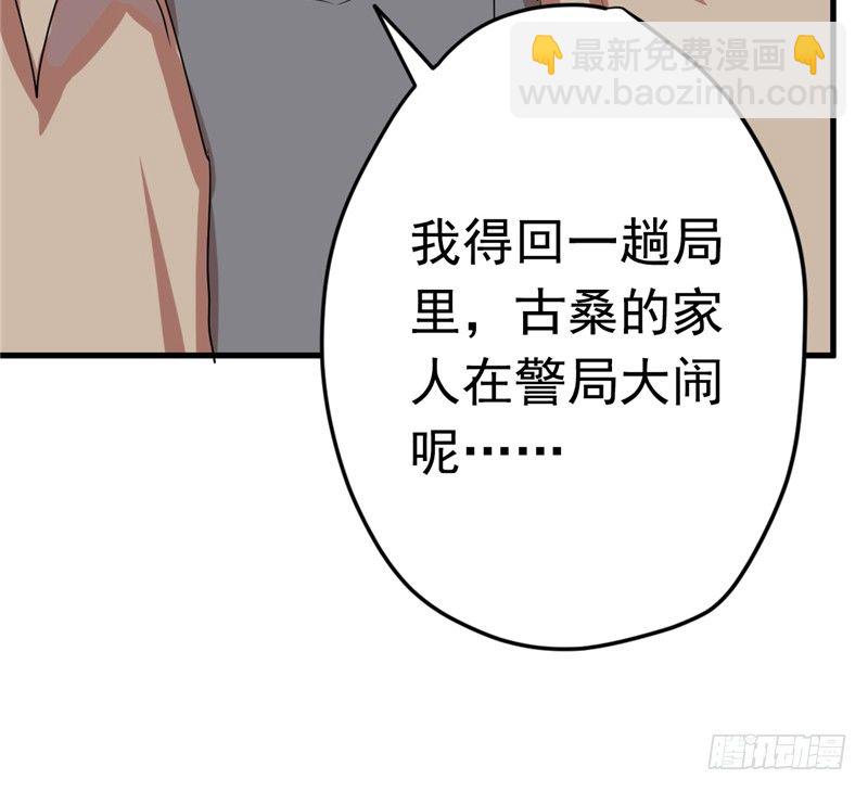 File.01最不合理之案（4）-第5话